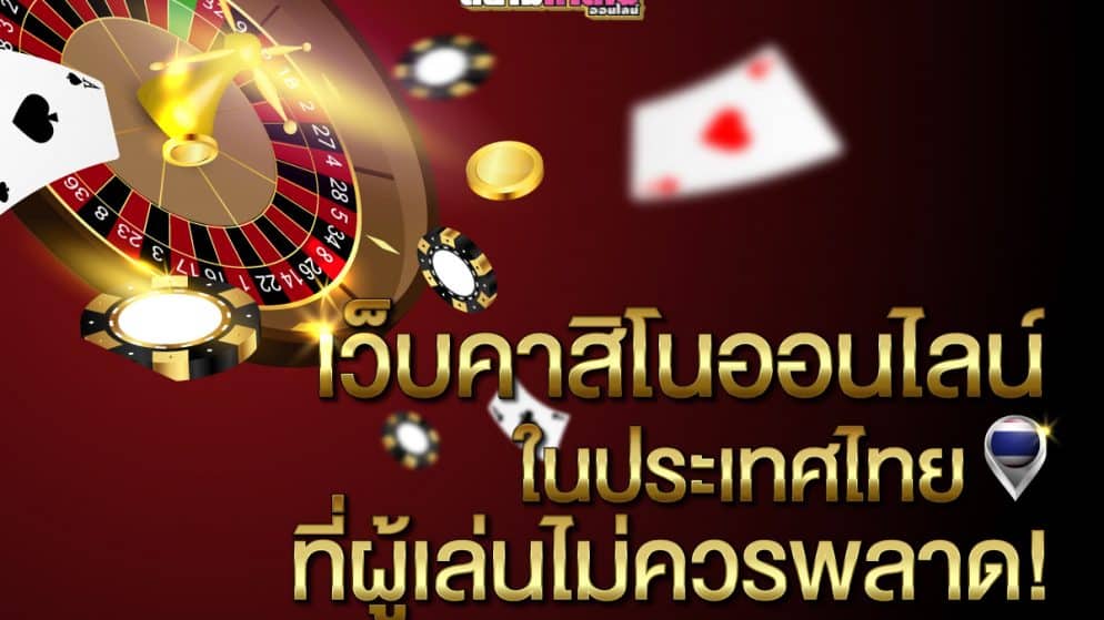 Siam Casino 3 994x559 1